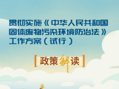 大力发展循环型生态农业