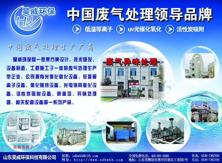 进而有效地降低废气的活性