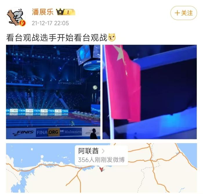 潘展乐：嘲讽与欢呼在水下无声，靠信念与团队